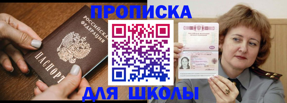 временная регистрация надежно в Николаевске