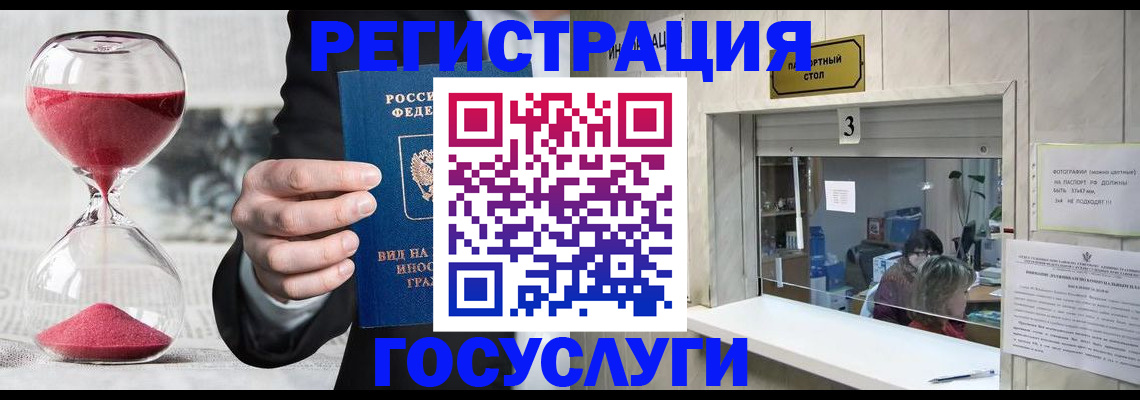 временная регистрация купить в Николаевске