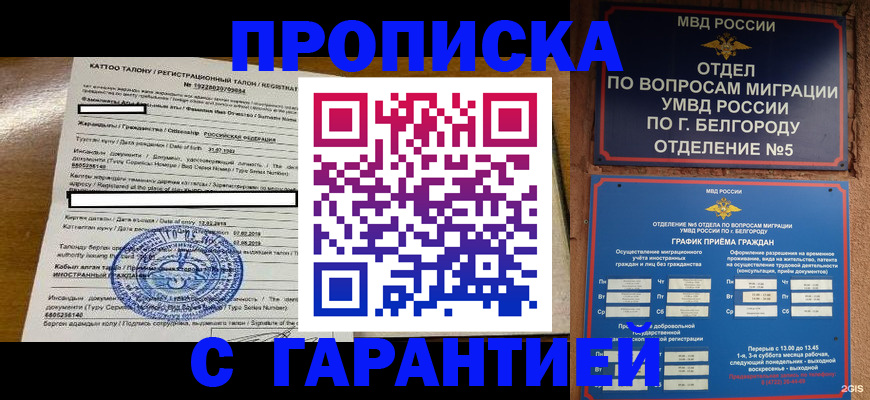 регистрация в Николаевске