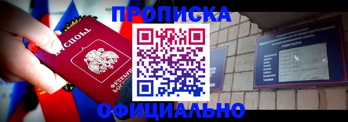 временная регистрация в Николаевске
