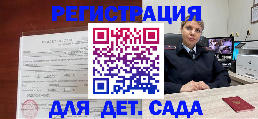 временная регистрация адрес в Николаевске