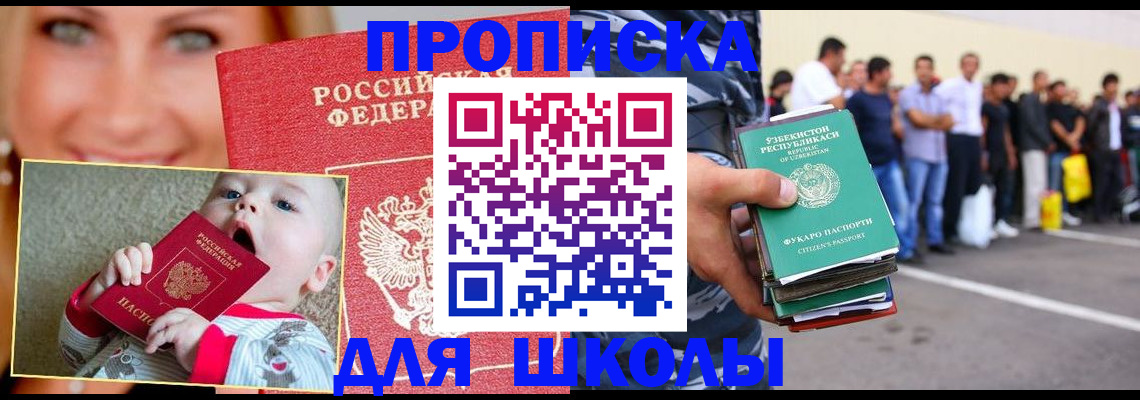 временная регистрация госуслуги в Николаевске