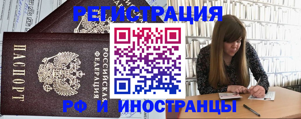 временная регистрация госуслуги в Николаевске